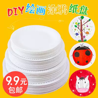 White paper plate paper plate Children's painting painting graffiti disposable paper plate cake plate Kindergarten handmade materials