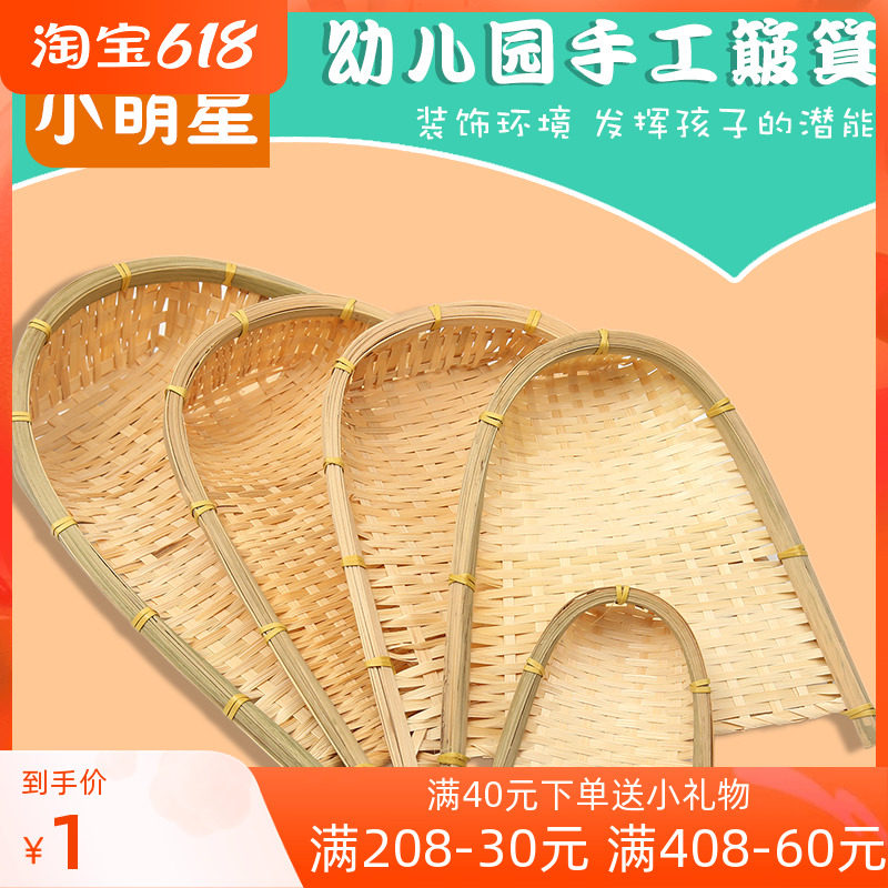 Kindergarten Environment Decoration Dustpan Wall Decoration Hanging Accessories Children Handmade Bamboo Woven Wall Arrangement Leisure Farm Bucket