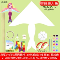 Воздушный змей, русалка