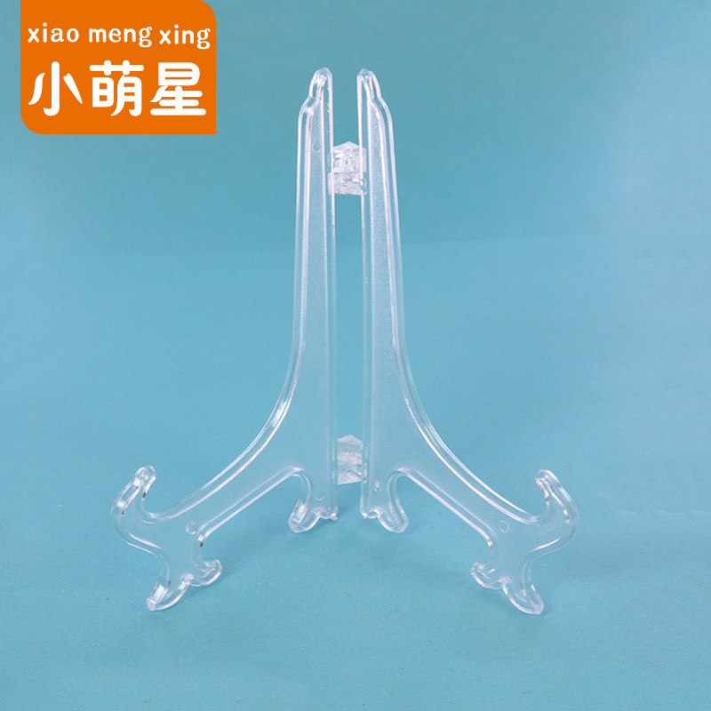 Transparent plastic decoration bracket photo frame paper disc disc shelf folding decorative frame swing piece handicraft detrustable