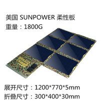 High-power solar outdoor shaking audio video live waterproof notebook mobile power universal folding power bank