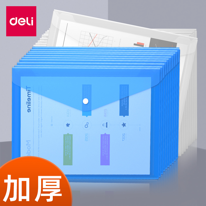 Deli document bag 8308 transparent briefcase Plastic button file bag A4 information bag thickened classification snap plastic waterproof student stripe storage paper bag Dark button bag 10 packs
