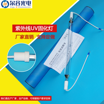 3KW220V high pressure Mercury Lamp UV curing lamp UV machine tube UV light curing special mercury lamp mercury lamp