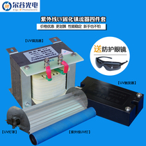 2KW220V ballast trigger UV lamp shade UV four-piece power pack UV curing system