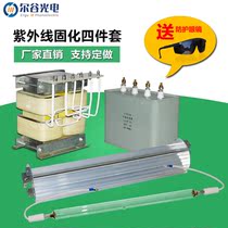 8kw ultraviolet UV curing power pack UV glue curing four-piece UV curing machine transformer power supply accessories