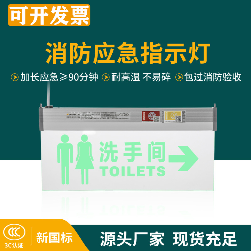 Hanging fire emergency lights tempered glass toilet fire emergency flag safety export indicator