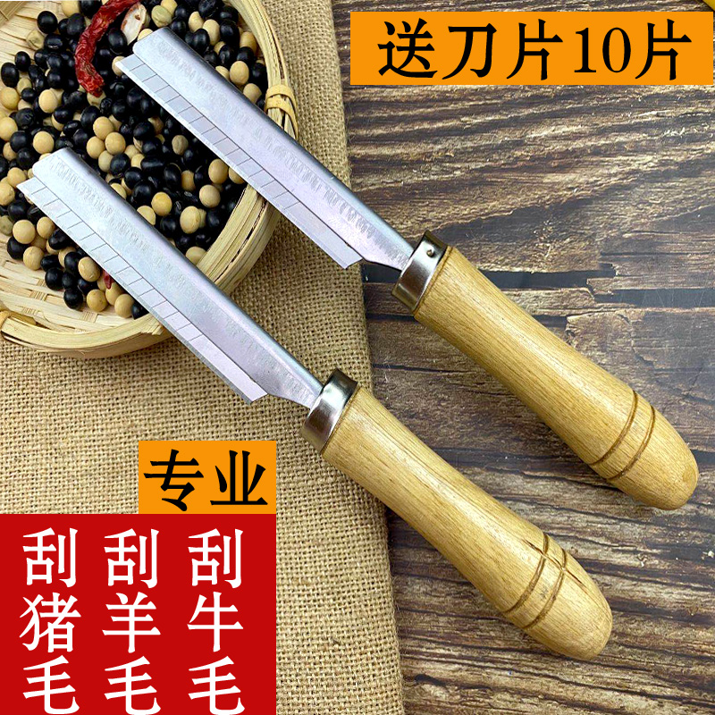 Shaving pig hair knife Stainless steel planing pig hair artifact Commercial shaving knife selling pork stalls Shaving trotters pig face pig feet hair knife