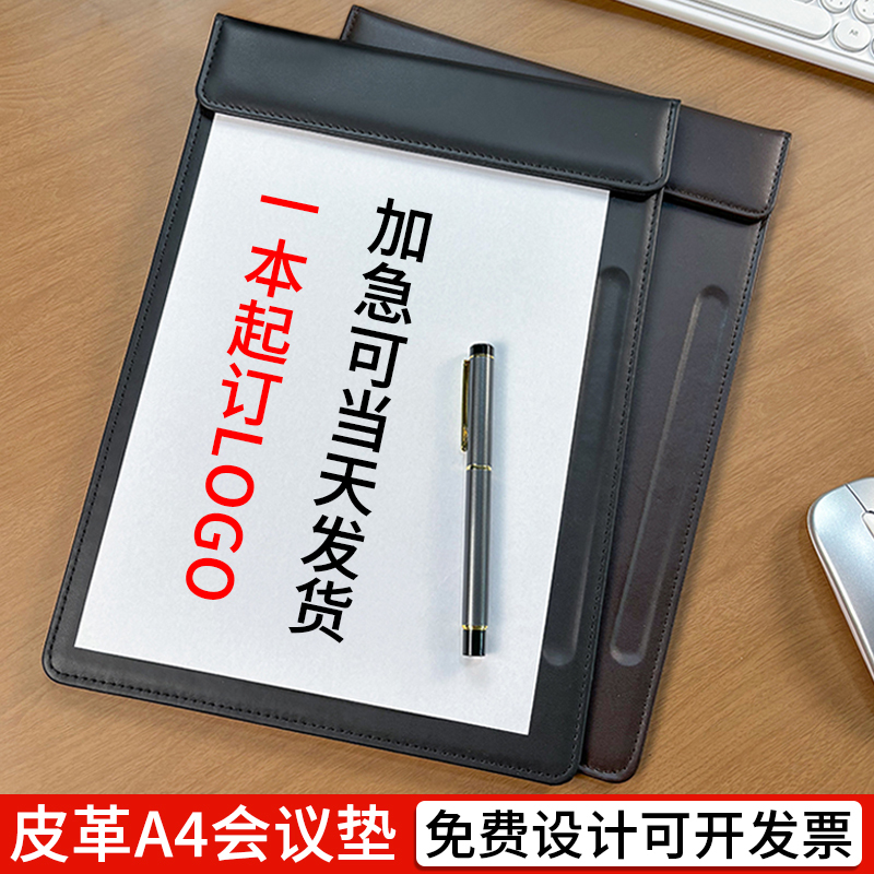 High-End A4 Conference Pad, Leather Meeting Notebook, Writing Board, Hotel Business Memo Clip, Conference Pad High-End A4 Conference Pad, Leather Meeting Notebook, Writing Board, Hotel Business Memo Clip, Conference Pad