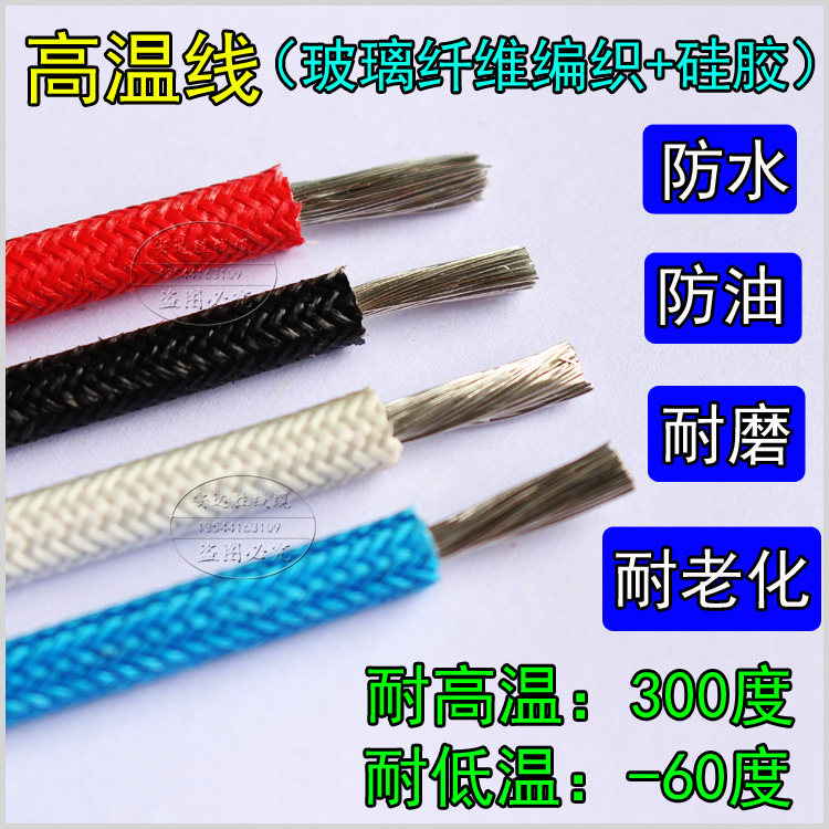 High temperature resistant wire 0.5 0.75 1 1.5 2.5 4 6 10 square silicone braided high temperature wire refractory wire