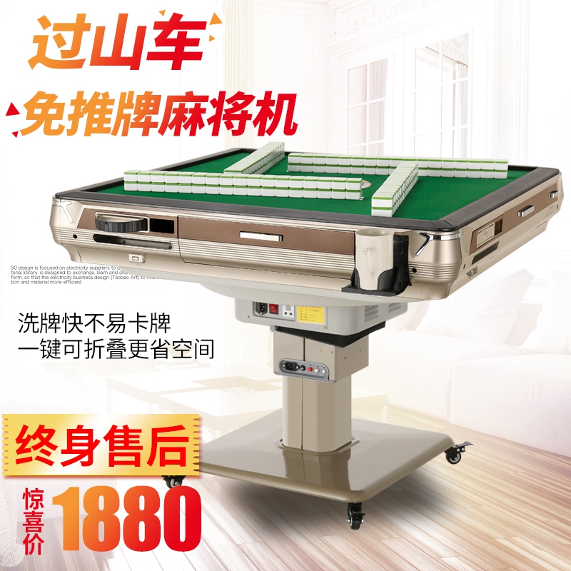 Ultra thin push-free Electric Folding Over Mountain Bike Full Automatic Mahjong Machine Table Dual-use Four-Mouth Machine Muted Mahjong Table