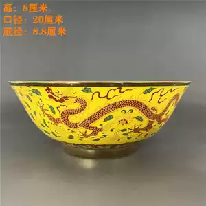 ※中国古美術/黃釉窯変朱班大碗/(底款:大明弘治年製)明代/ 大明成化年制碗- Top 100件大明成化年制碗- 2026年7月更新- 淘宝Taobao