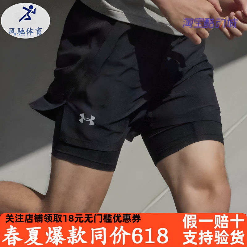 Under Armour Ua Launch Men's 2-in-1 5inch Lightweight Cool Running Sports Shorts 1382640