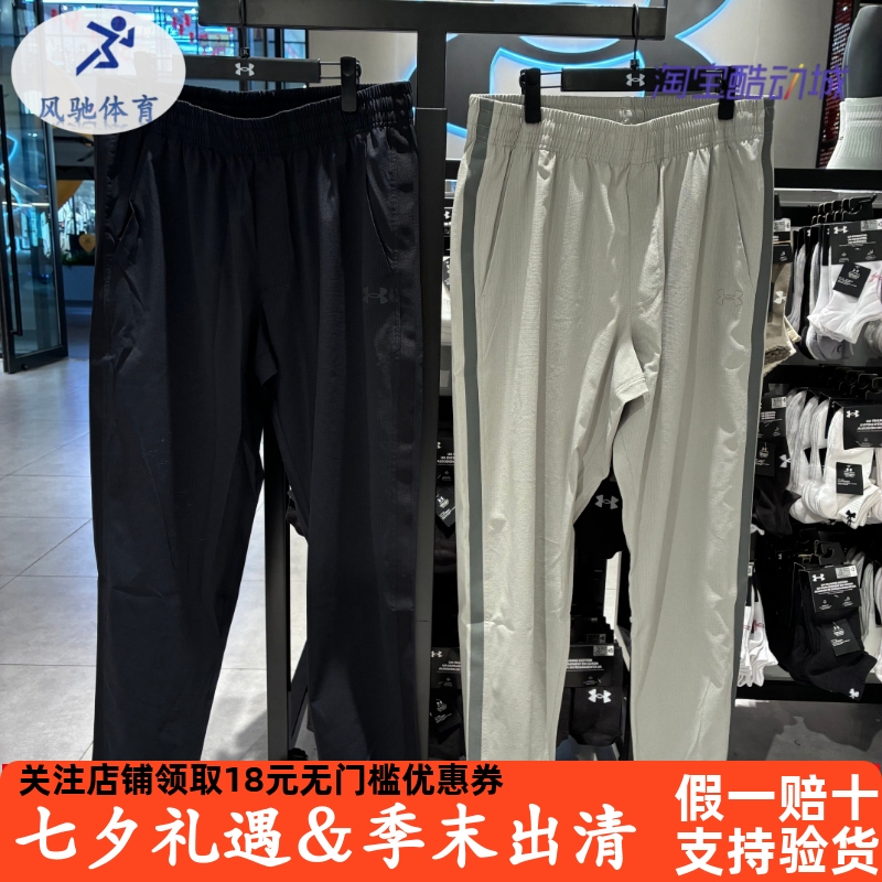 Under Armour [Freedom Series] Ua Unstoppable Men's Breathable Sports Casual Pants 6012332