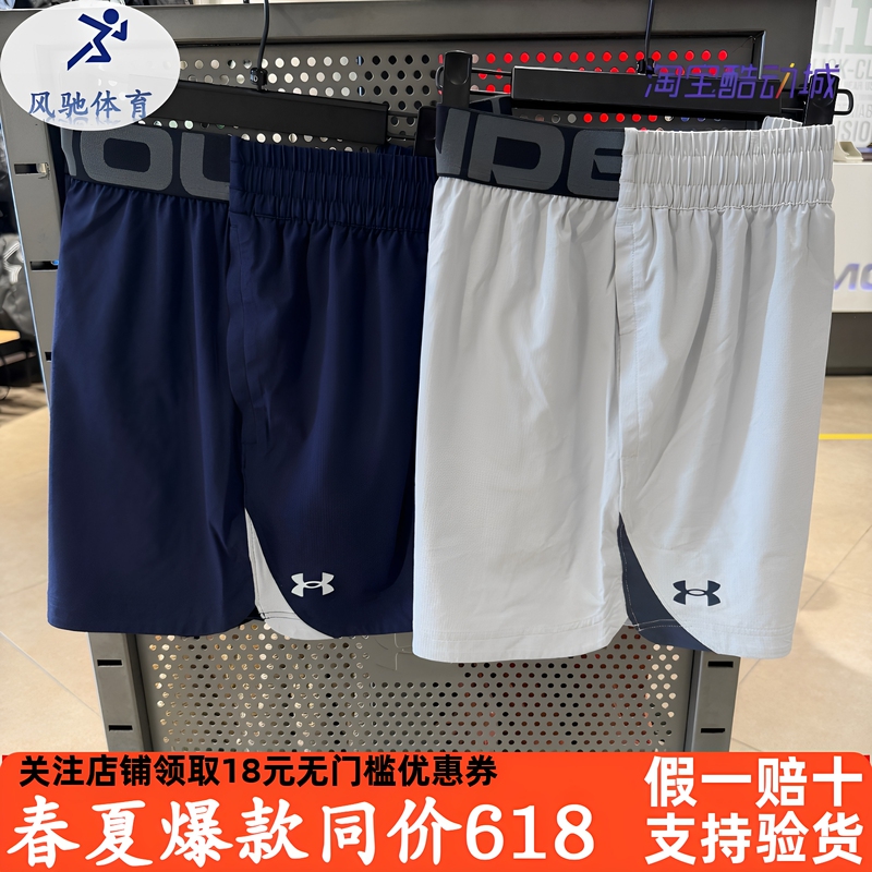 Under Armour Ua Spring/Summer Elevated Men's 6inch Woven Quick-Dry Training Sports Shorts 1390434 Under Armour Ua Spring/Summer Elevated Men's 6inch Woven Quick-Dry Training Sports Shorts 1390434