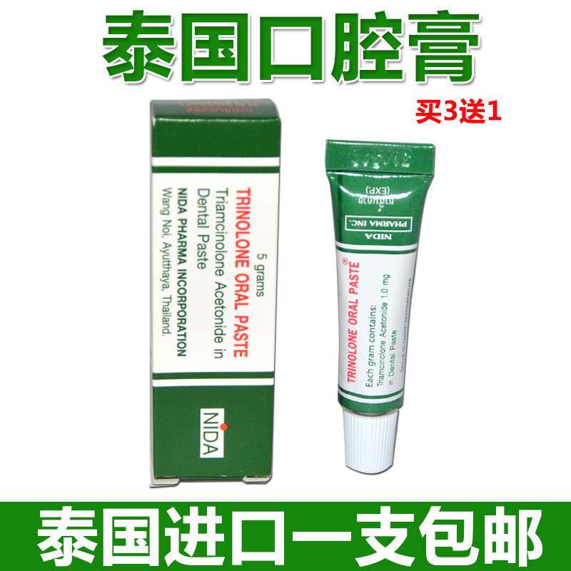 Thai original import nida Dylanna Thai oral ulcer cream god mouth festering gel sticker