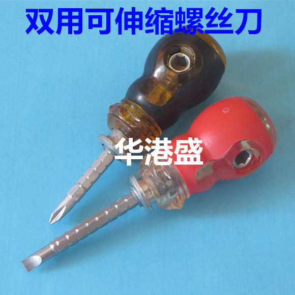 (Huagangsheng) Rob head dual-use short screwdriver New explosion-proof and anti-electric telescopic screwdriver with middle plug