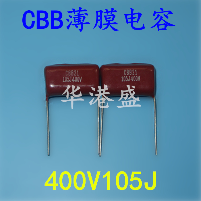 (Huagangsheng) CBB metal film capacitor 400V105 400V105J 400V1UF 105J400V