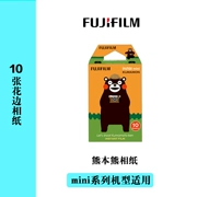 Fuji instax nhỏ Polaroid giấy ảnh Polaroid phim KUMAMON Kumamoto Gấu Tuỳ Cửa hàng - Phụ kiện máy quay phim