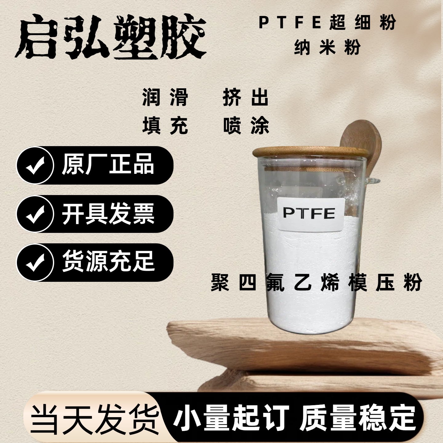 товар из китая 单分散聚苯乙烯微球粉末 纳米微球 ps微米微球200纳粉1克起订