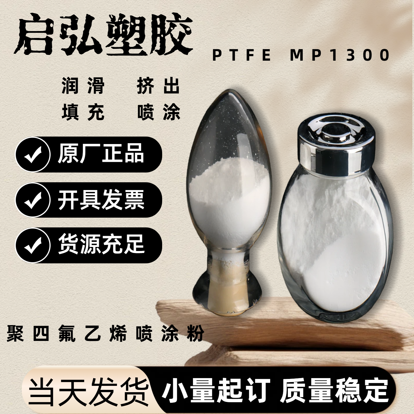 товар из китая 单分散聚苯乙烯微球粉末 纳米微球 ps微米微球200纳粉1克起订