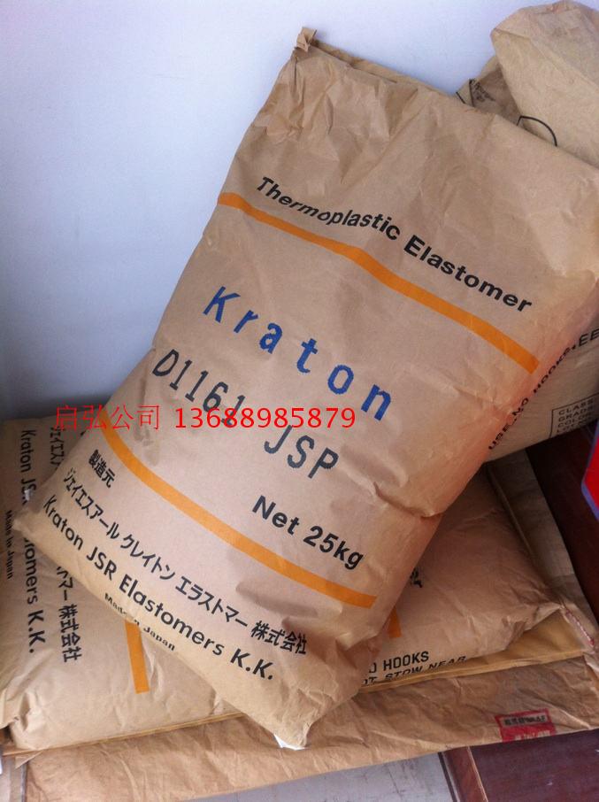 Supply antioxidant and low temperature resistant adhesive SIS Japanese corten D1161 plastic good impact resistance