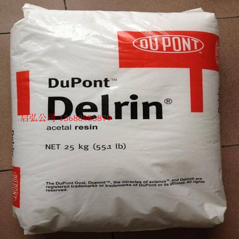 POM US DuPont DE9267 NT779 injection moulding grade toughened abrasion resistant aging POM