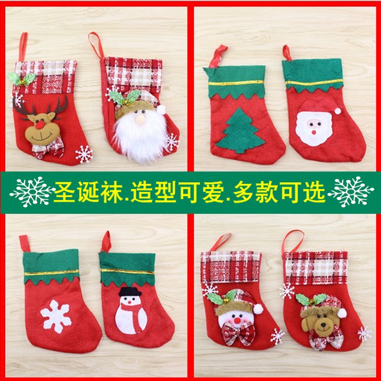 Christmas small socks Christmas decorations Christmas tree pendants hanging accessories Gift Bags Gift Bags Kindergarten Candy Bags