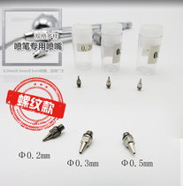 0 2 0 3 0 5 Model air pump Airbrush nozzle Model Airbrush nozzle Airbrush accessories Air pump nozzle Nozzle nozzle