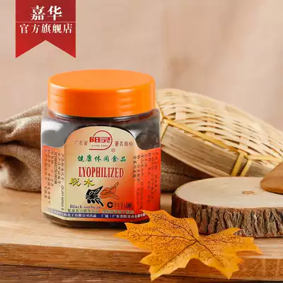 Jiahua Yangling 100g Dehydrated Black Bean Farmers Self-produced Instant Snack Food