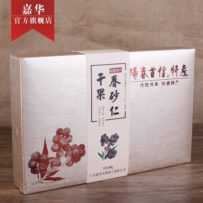 Jiahua Yangling 80g Spring Sandhan Rencai Fruit Gift Box of Yangchun Spring Spring Features of Yangchun Spring Sand