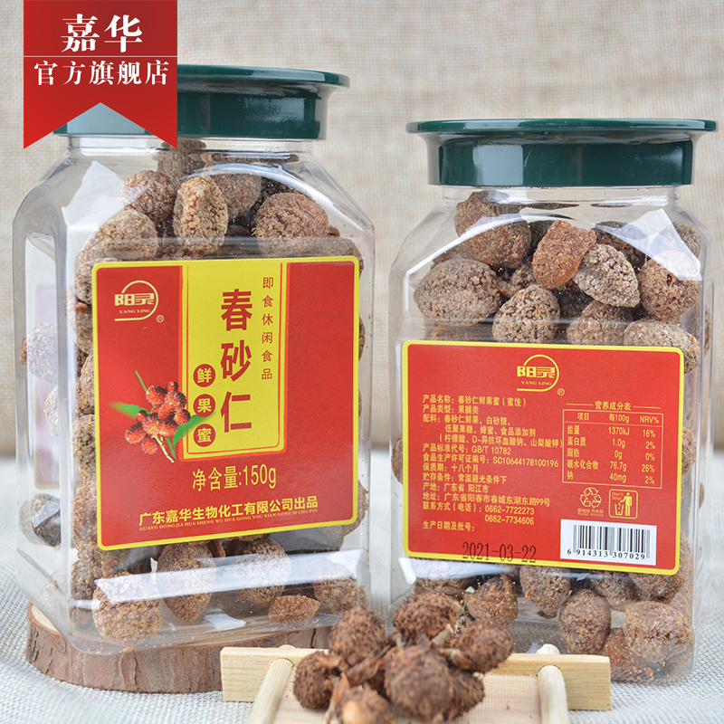 Jiahua Yangling Card 150g bottled spring sand Ren fresh fruit honey Yangchun Spring special production Leisure ready-to-eat candied candied fruit snacks
