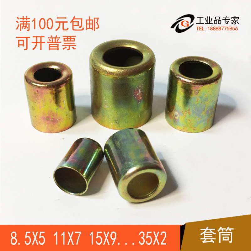 Hydraulic seizure type tubing sleeve Leather sleeve Iron casing cap Low pressure sleeve No pressure gasoline welding and cutting machine accessories