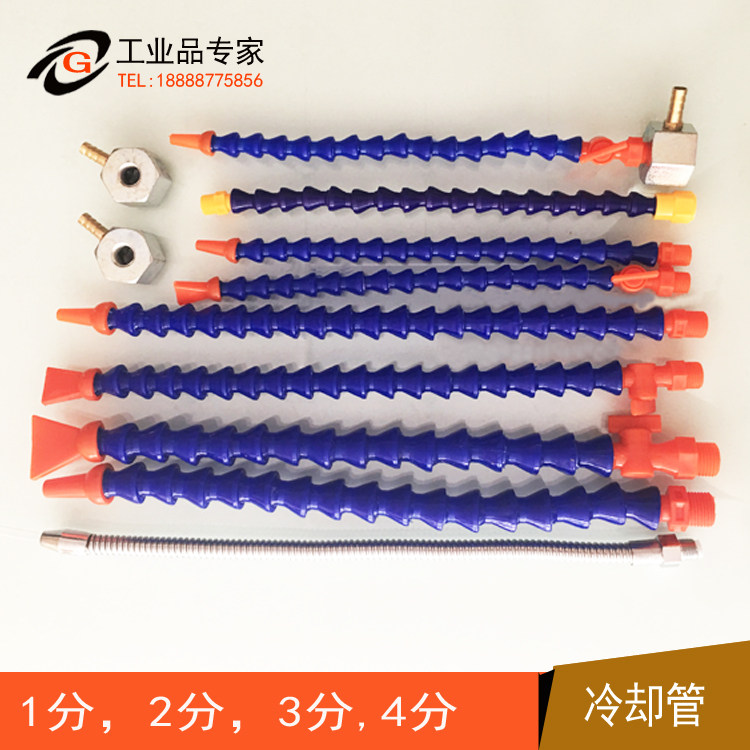 Cooling pipe Fuel injection pipe Universal spray pipe for bed Slub pipe nozzle 1 minute 2 minutes 3 minutes 4 minutes