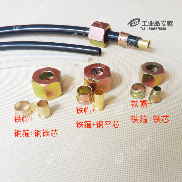 Heavy truck truck truck Nylon tube Asia Pacific tube Brake tubing Brake trachea joint Rivet head three matching three-piece set