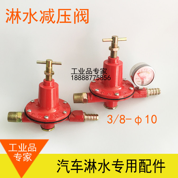 Water shower pressure reducing pressure valve pressure valve with air pressure gauge valve heavy petrol truck agricultural vehicle car brake drip universal