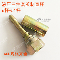 Hydraulic high pressure hose fittings Imperial American straight head seizing oil pipe joint three-piece set ACD