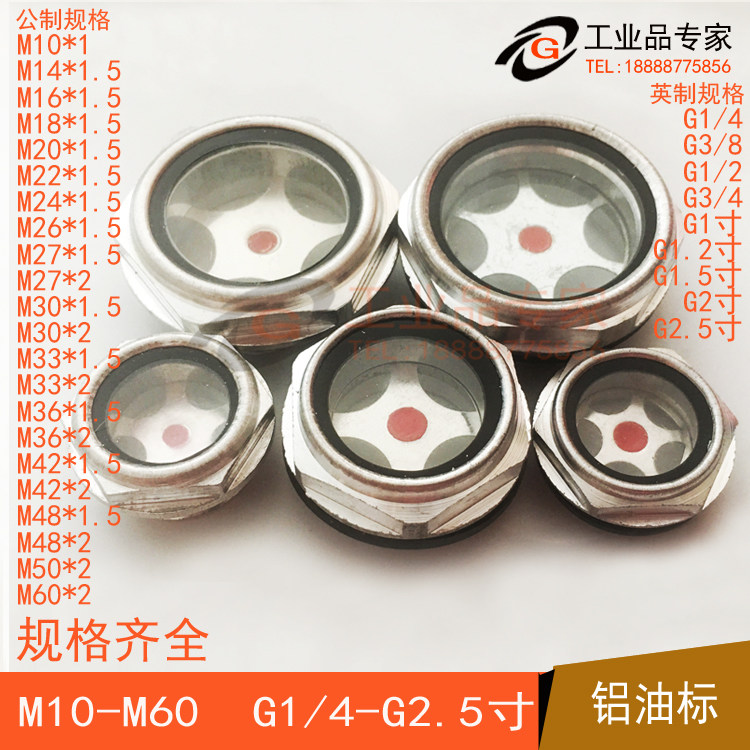 Aluminum alloy oil standard High temperature aluminum oil window Aluminum alloy hexagonal aluminum oil standard machine Bed oil window Aluminum oil mirror machine Bed oil cup