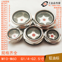Aluminum alloy oil standard High temperature aluminum oil window Aluminum alloy hexagonal aluminum oil standard Machine tool oil window Aluminum oil mirror Machine tool oil cup