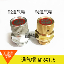 Electrodeless cycloid reducer and various mechanical accessories Ventilation cap Ventilation cap Copper ventilation cap M16X1 5