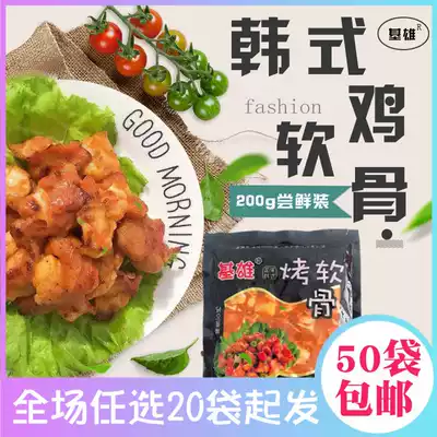 Base Rooster cartilage 200g Palm treasure barbecue kebab shop with Orleans flavor cartilage fresh ingredients