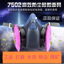 联友7502防尘面具工业防粉尘打磨装修灰尘煤矿水泥用硅胶防尘口罩