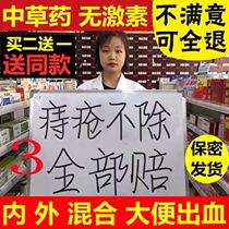 Hemorrhoid hemorrhoid cream eliminates meat balls hemorrhoids broken roots Germany imported mixed internal hemorrhoids external hemorrhoids blood in the stool hemorrhoids suppositories special effects drugs