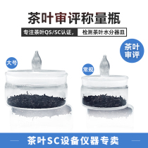 Green tea review SC physicochemical inspection glass weighing bottle flat weighing vessel to detect tea moisture instrument equipment