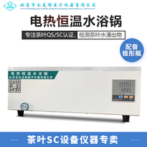Tea SC certification instrument and equipment Single hole double hole water leachate determination Electric constant temperature boiling water bath QS detection