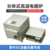 High temperature resistance furnace Tea QS certification total ash testing and testing equipment Muffle furnace with porcelain crucible pliers