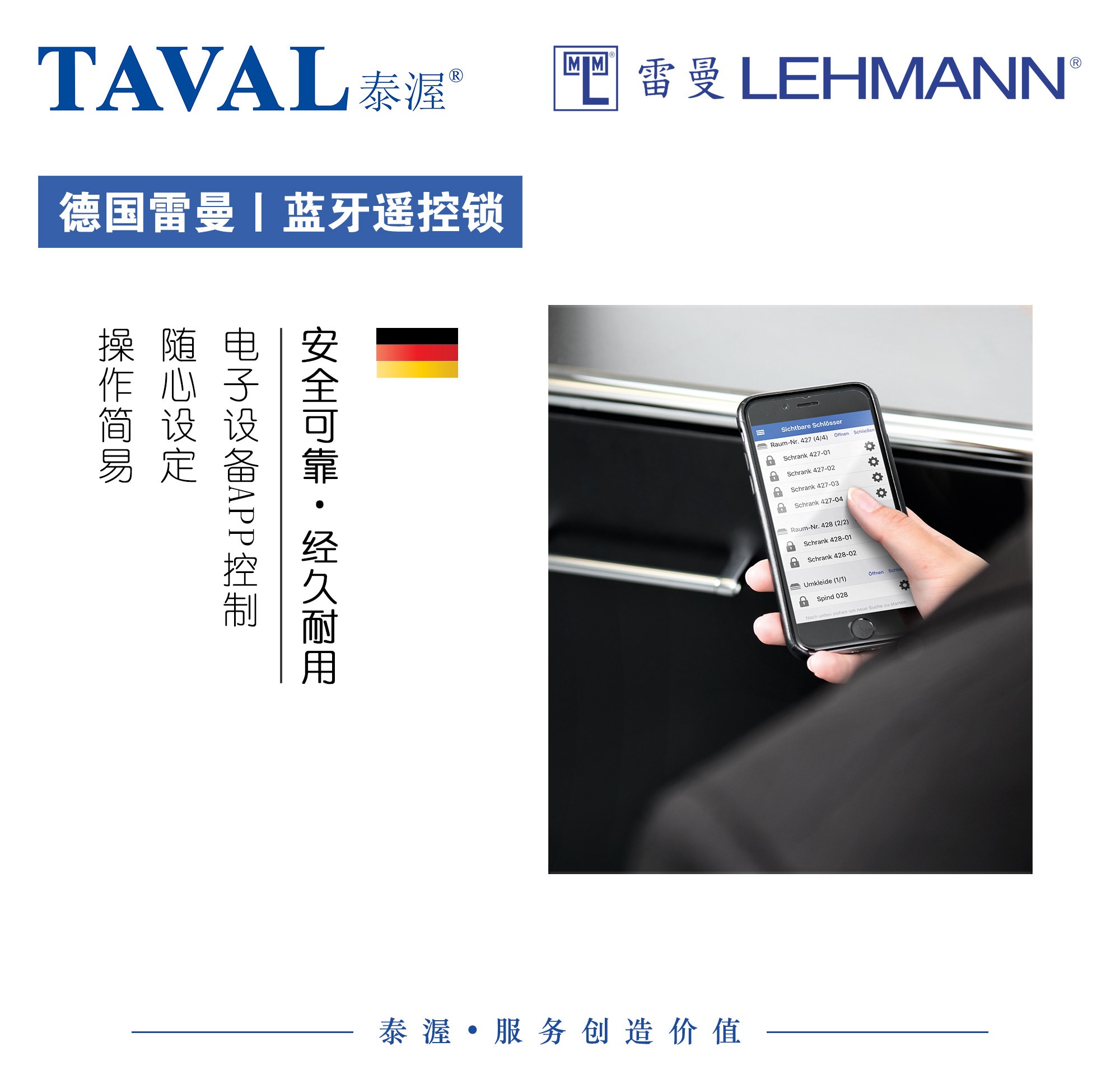 LEHMANN German original imported Lehman furniture special lock Bluetooth control lock mobile phone APP operation automatically open