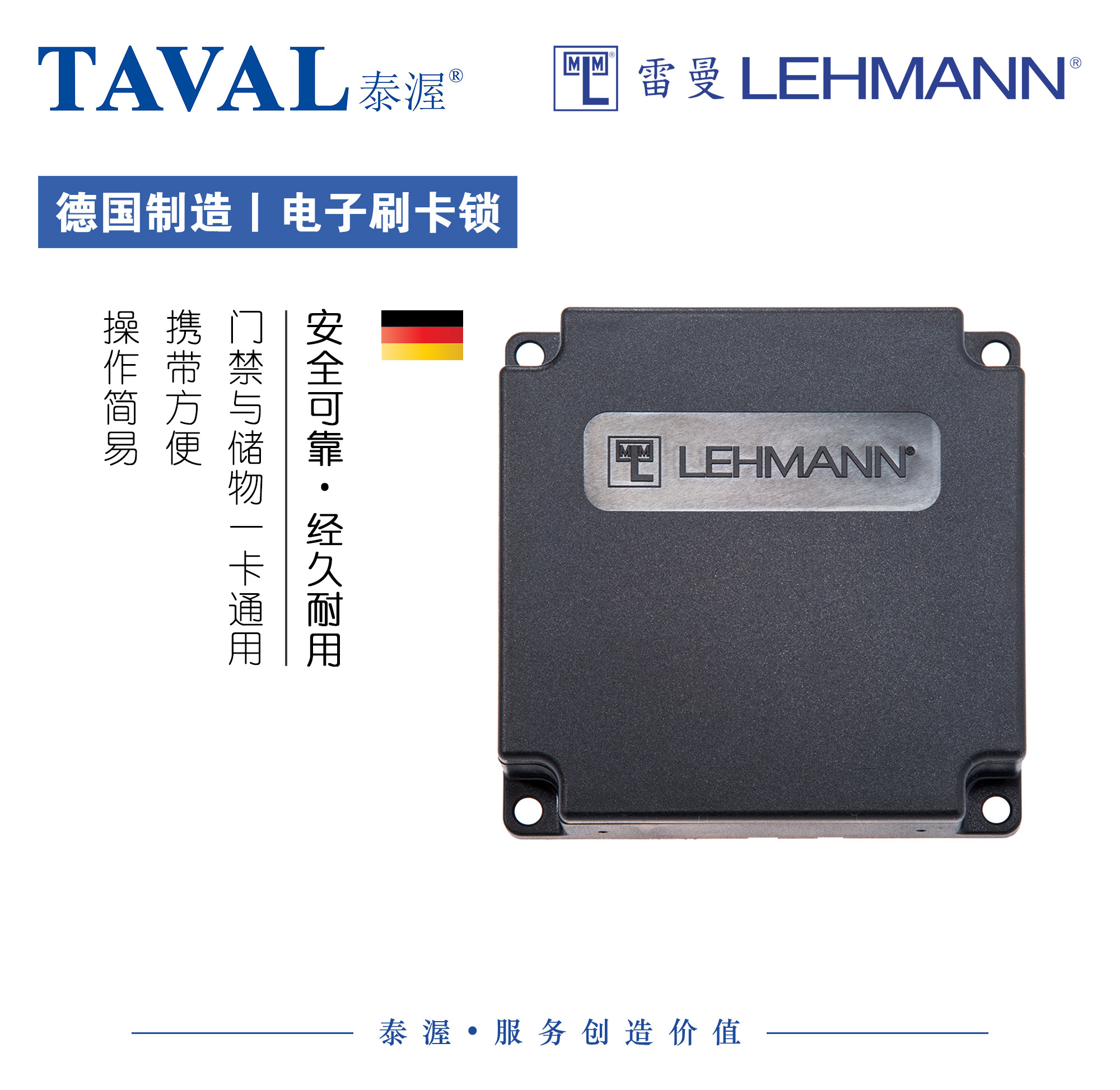 LEHMANN German original imported Lehman furniture special lock electronic card lock access control cabinet door one card multi-pass