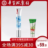 Dabao Eye Cream Desalination Dark Circle Eye Bag Moisturising Nâng cơ Firming Cải thiện mô hình khô Chăm sóc mắt tối kem thâm mắt