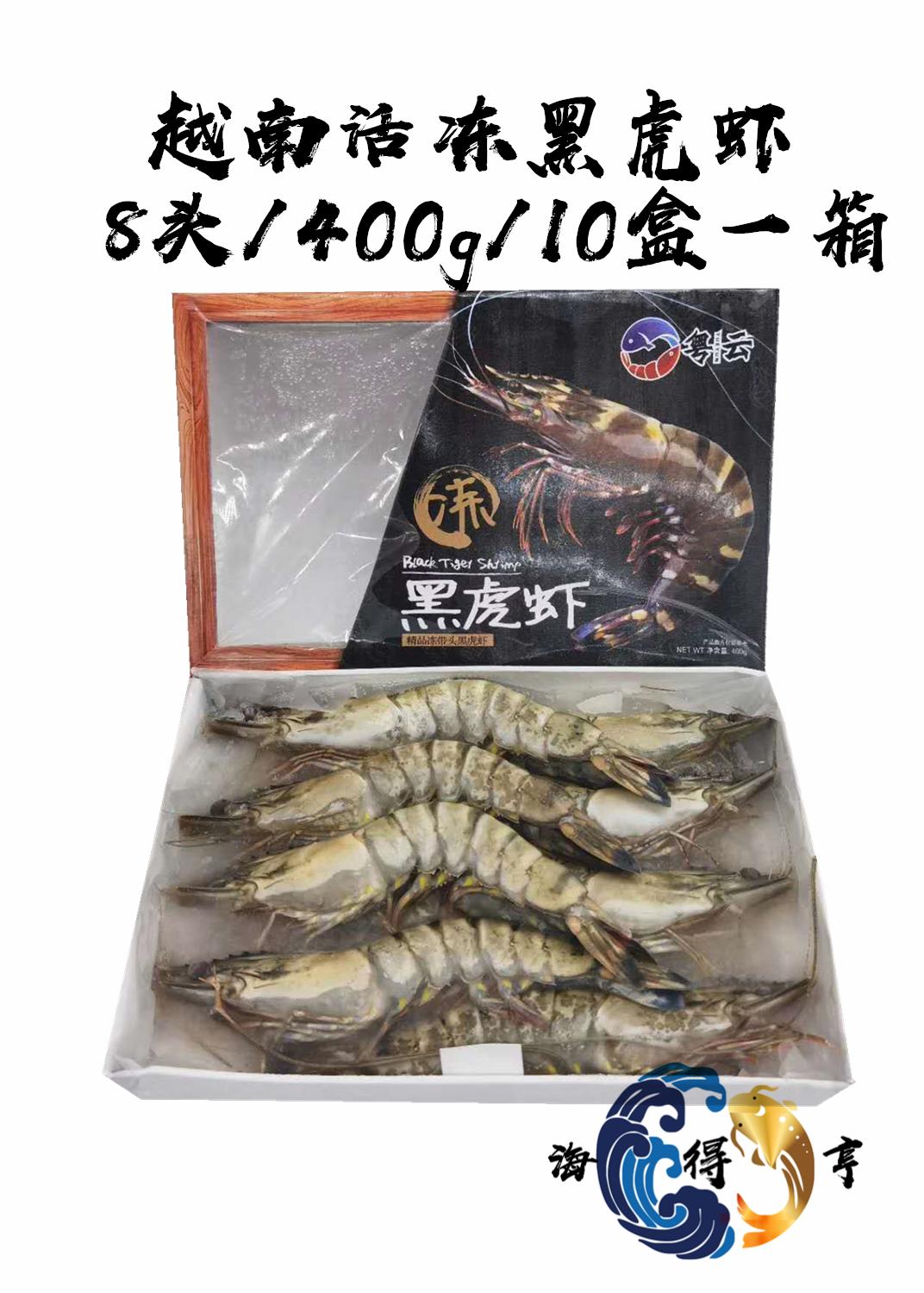 Vietnam Imports Black Tiger Prawn Frozen Sea Shrimp Tiger Shrimp Grass Shrimp Megalie Shrimp 550g8 Head Multiprovince