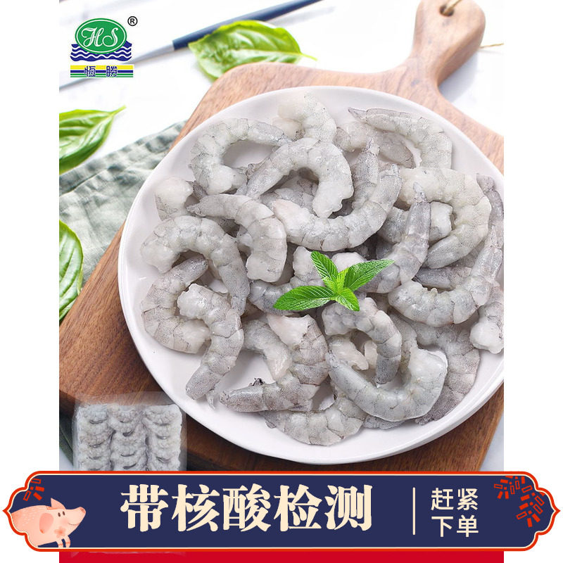 Frozen shrimp Renqing Shrimp Benevolo 1000g Large Shrimp Jen Manufacturer Direct Sales Thaw 1 2 catties, Zhejiang and Zhejiang